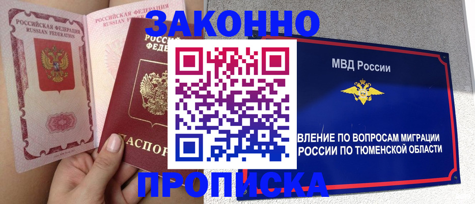 временная регистрация госуслуги в Чкаловске