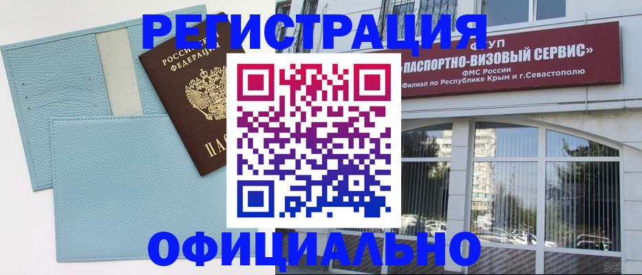 прописка иностранных граждан в Чкаловске