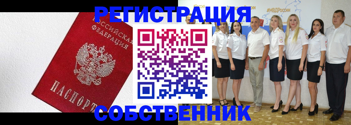 временная регистрация законно в Чкаловске